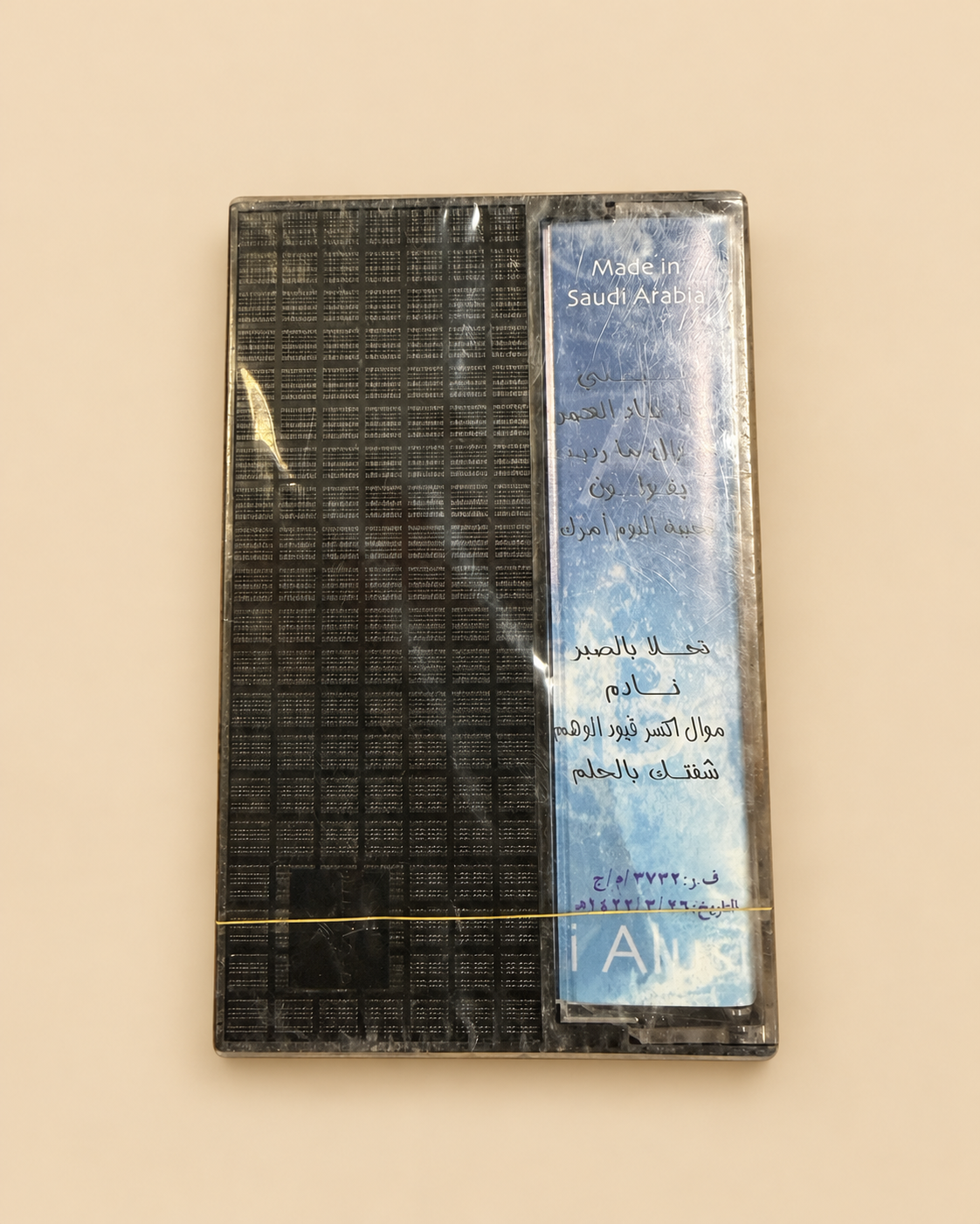 علي العيساوي ٢