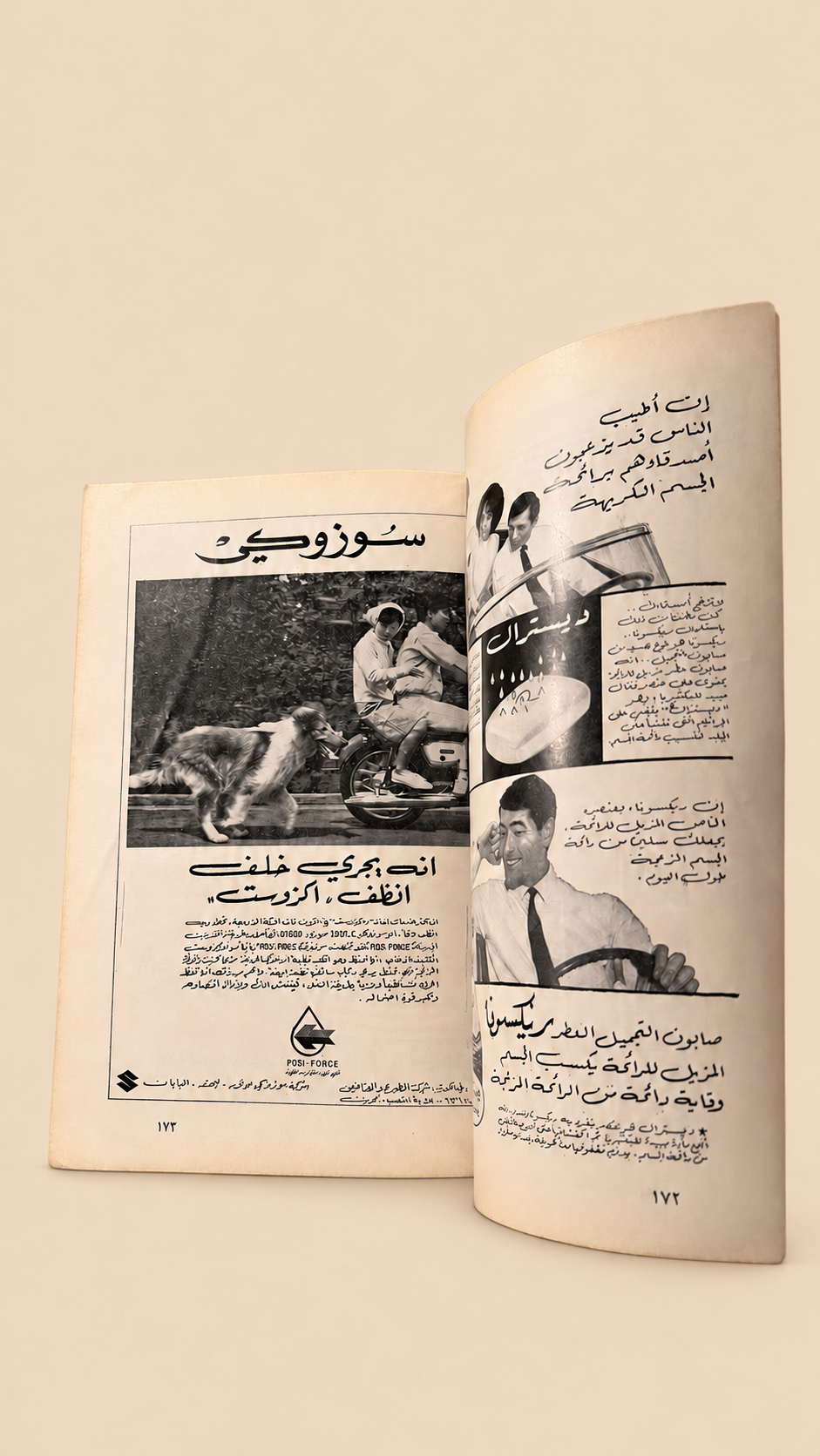 مجلة العربي ١٩٦٥ العدد ٩٩
