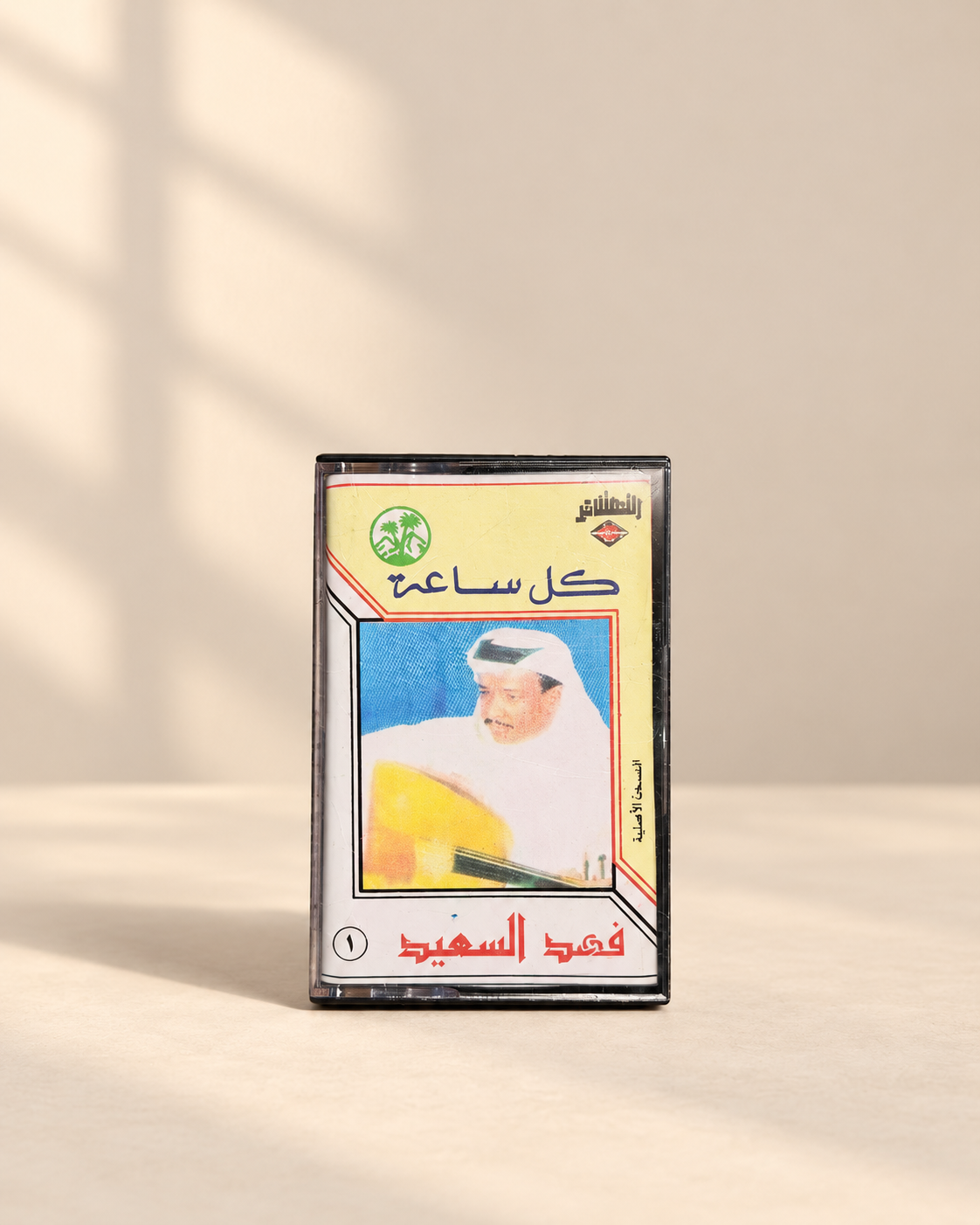 فهد السعيد