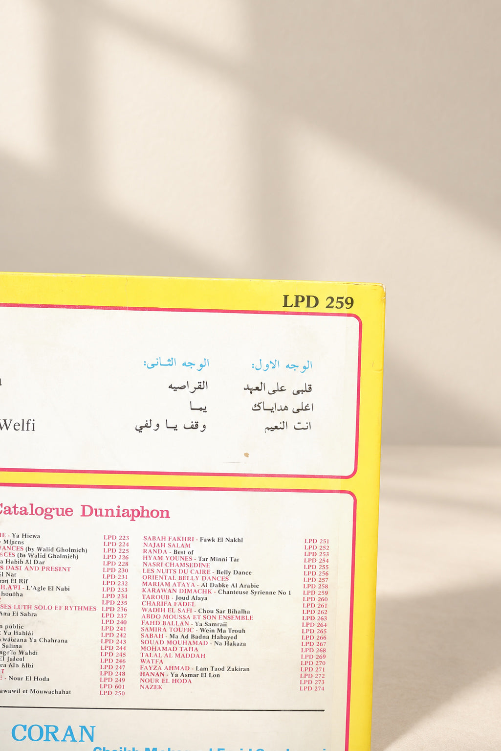 كروان دمشق