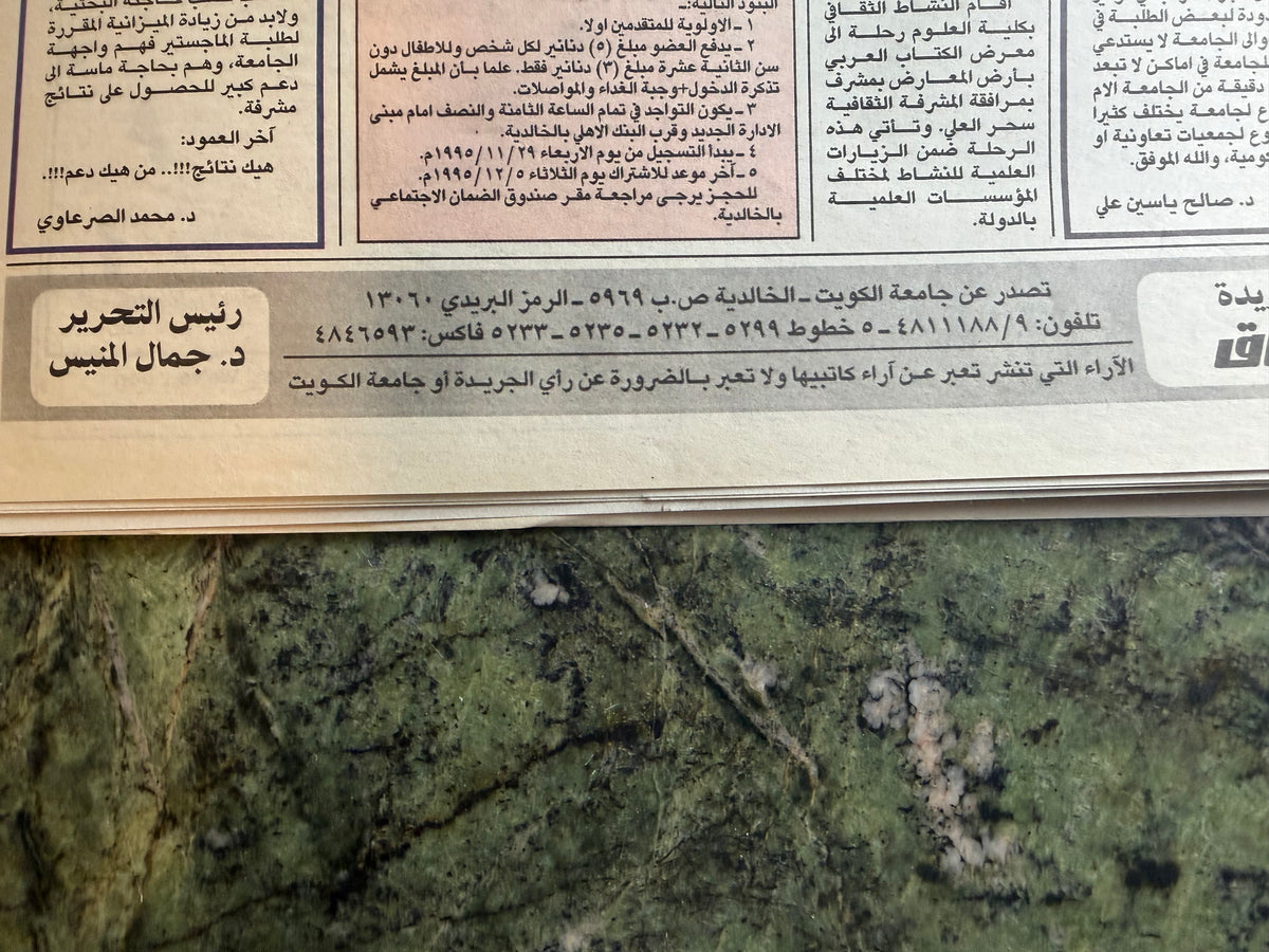 مجلة افاق