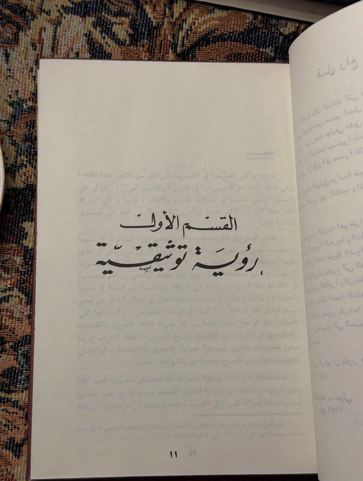 الحركة المسرحية في الكويت