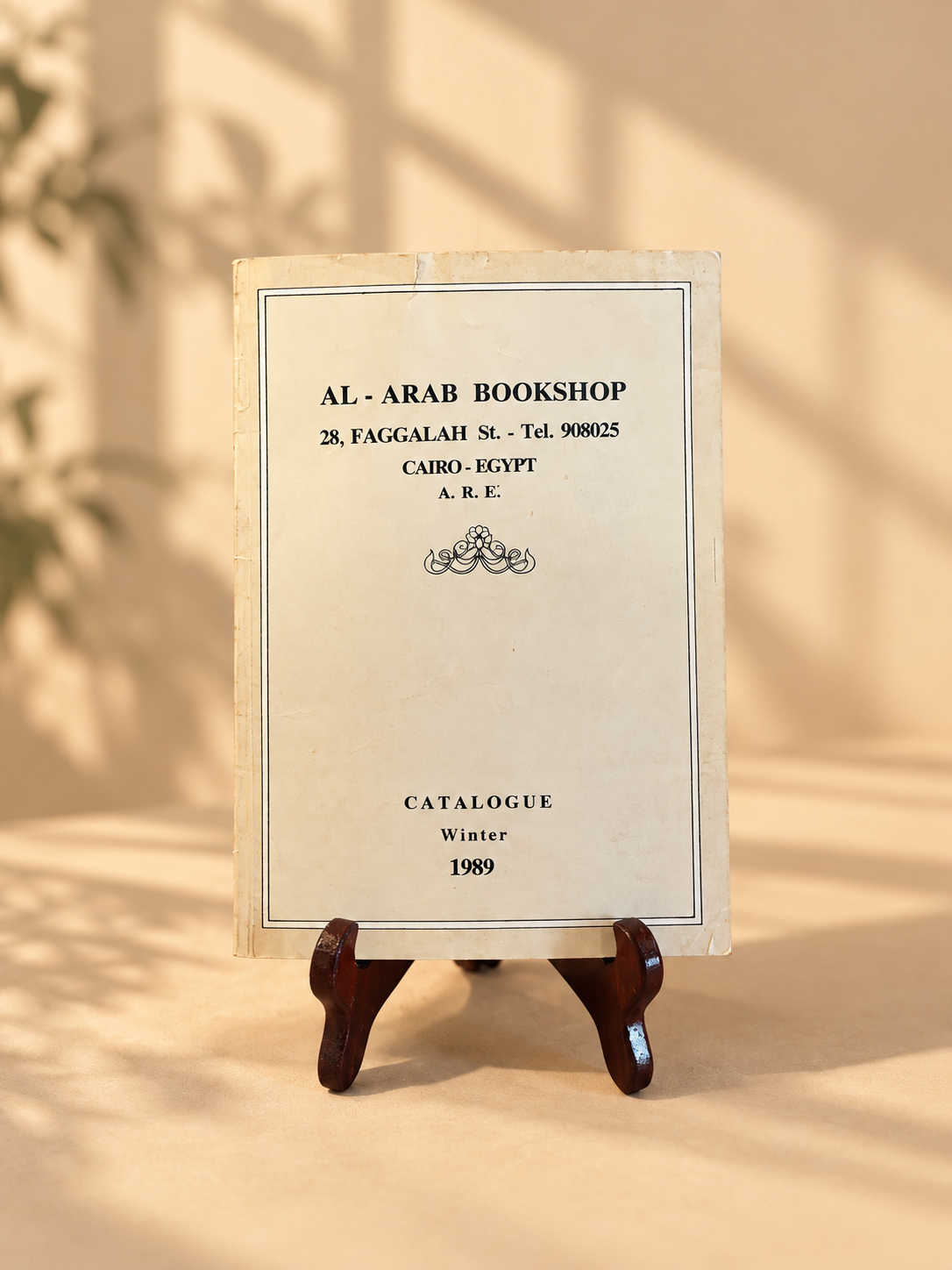 كتاب دار العروبة