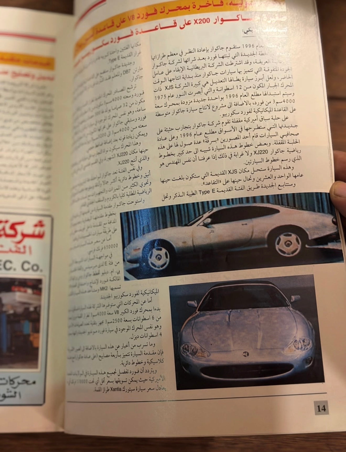مجلة اوتوتريدر
