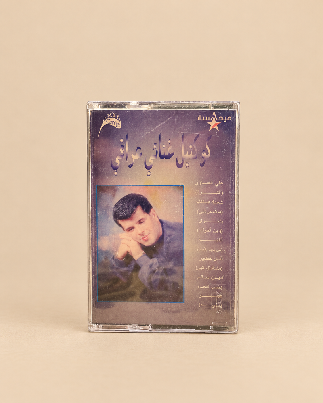 علي العيساوي ٣