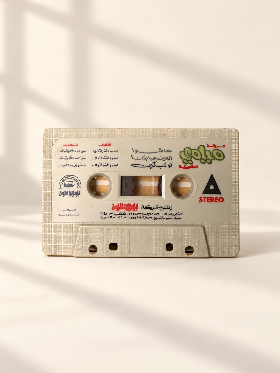 كاسيت فرقة ميامي