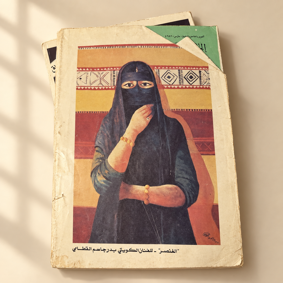 مجلات العربي