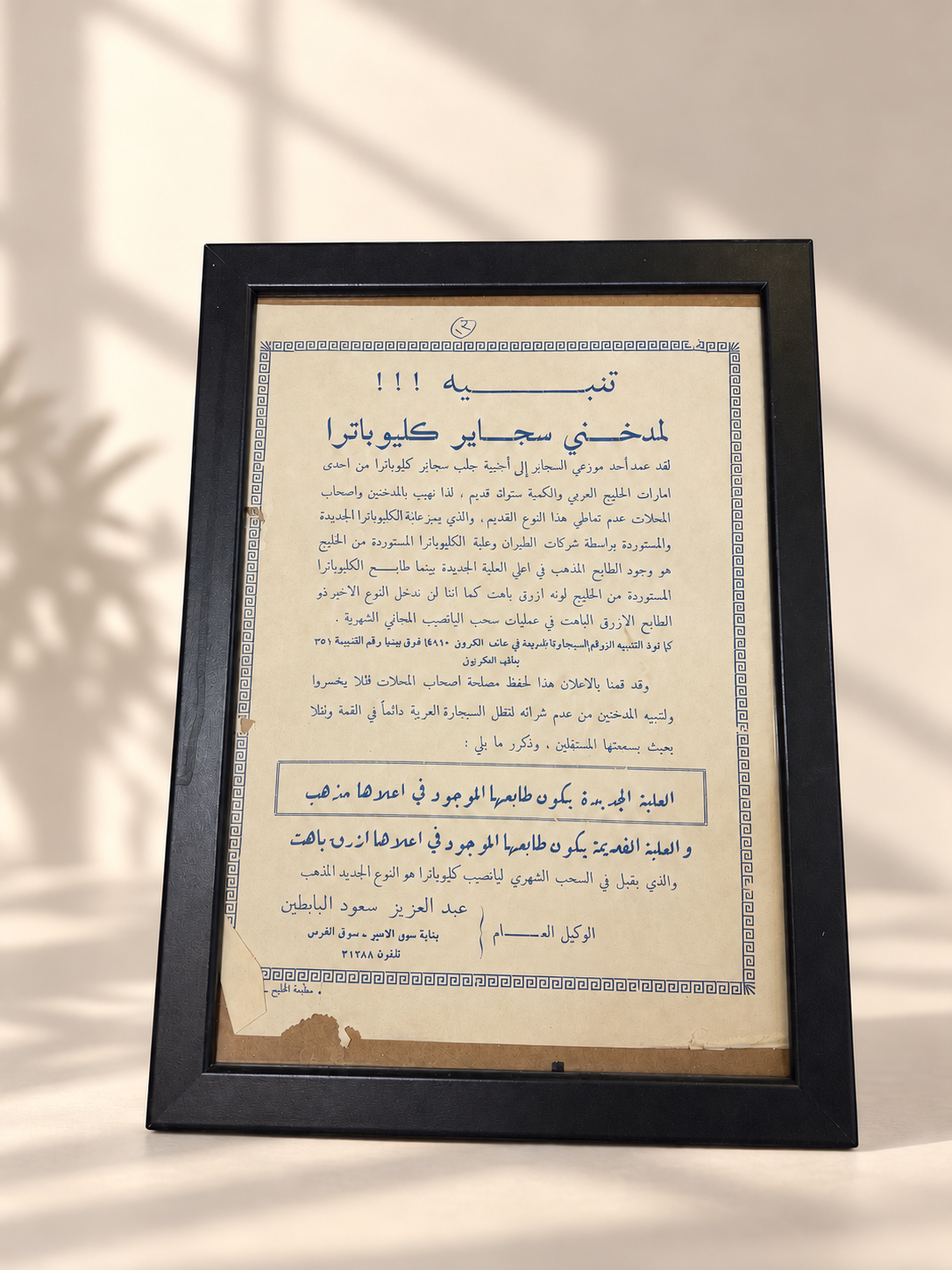 لوحة ديكور