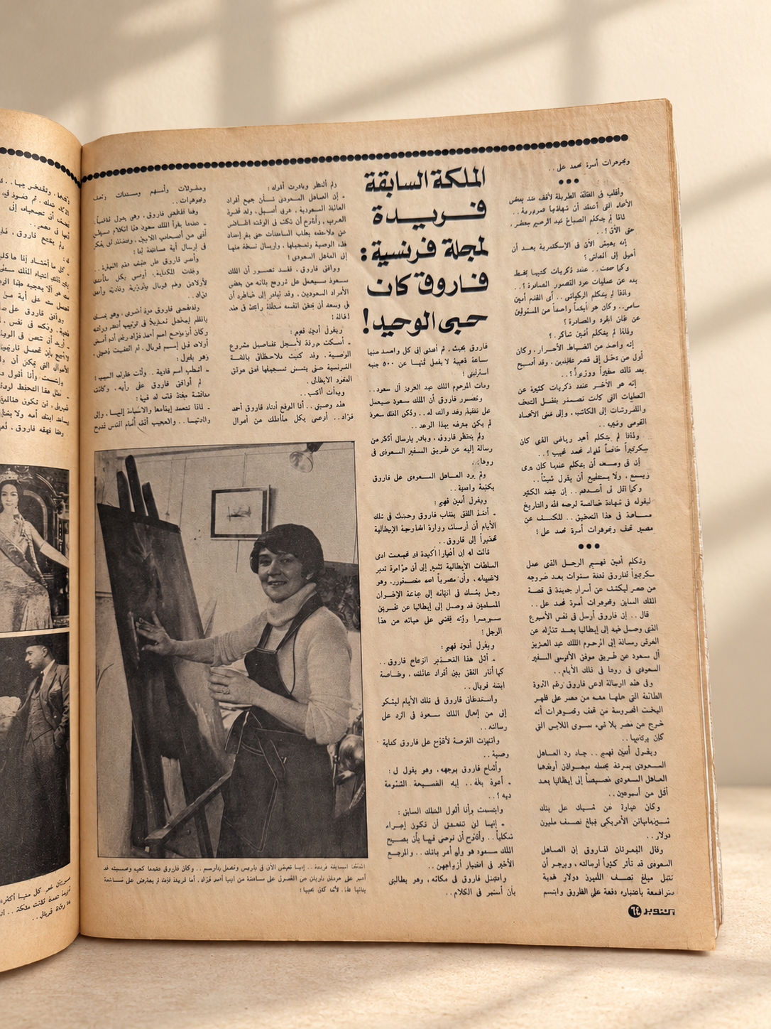 مجلة الحوادث