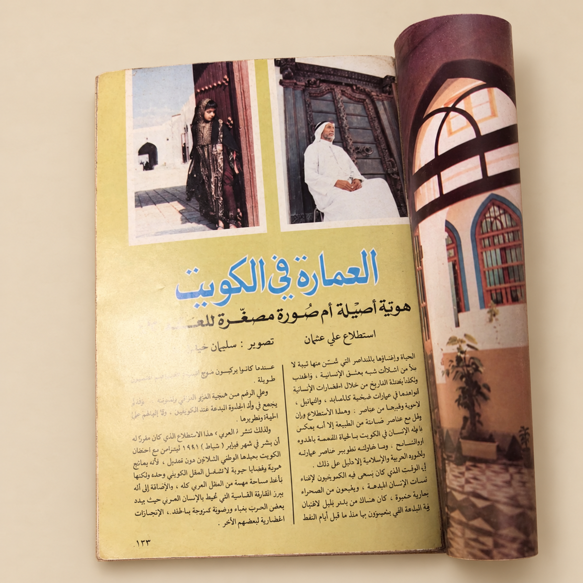 مجلات العربي