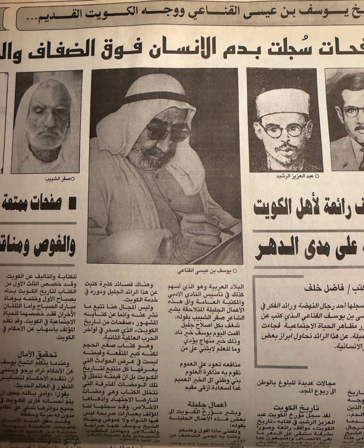 جريدة الرأي العام  ١٩٩٤