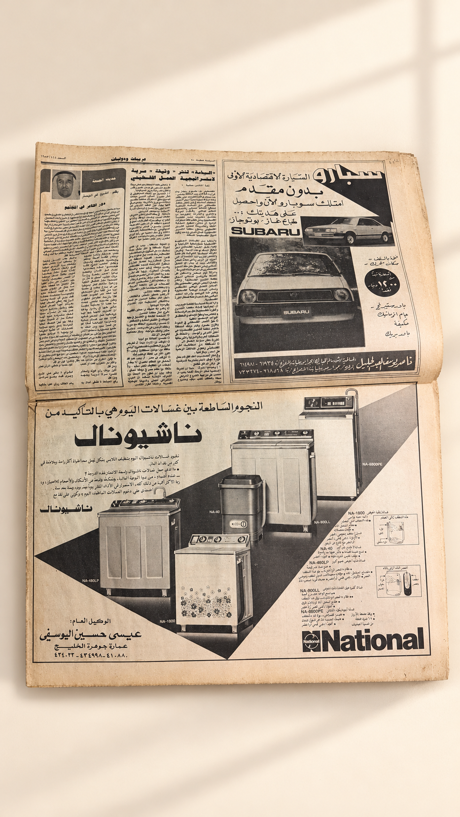 جريدة القبس