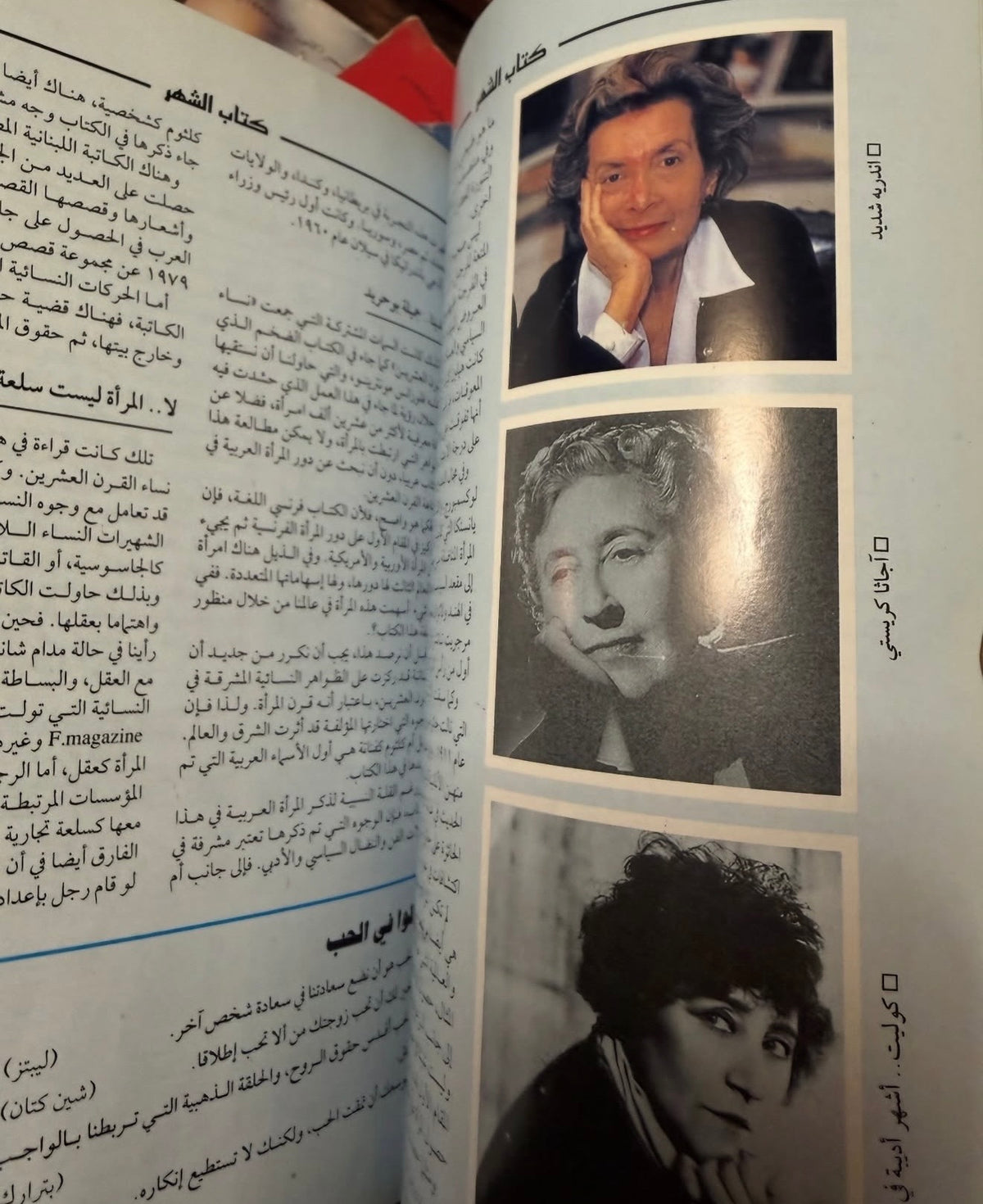 مجلات العربي