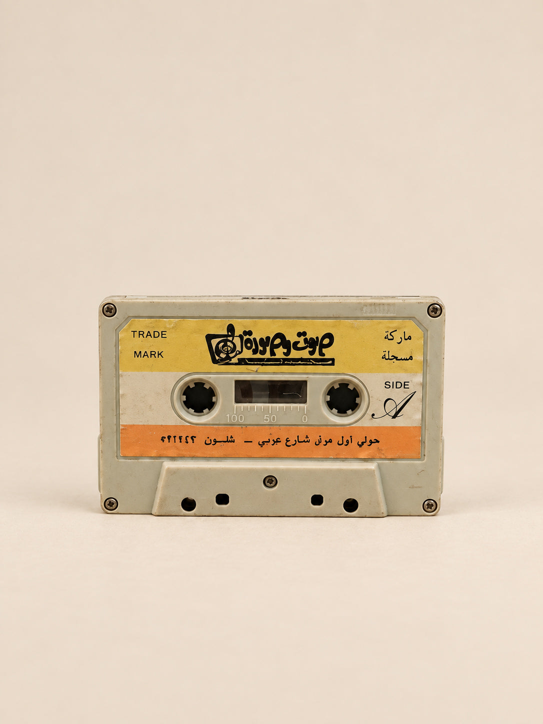 كاست عباس البدري