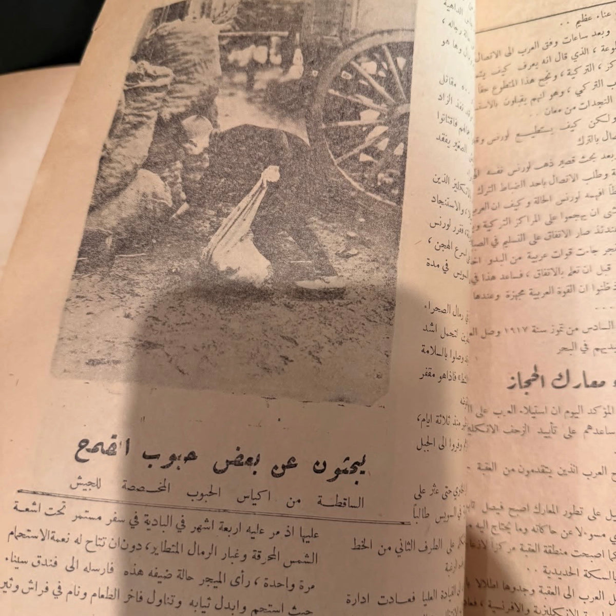 مجلة الحرب العظمى