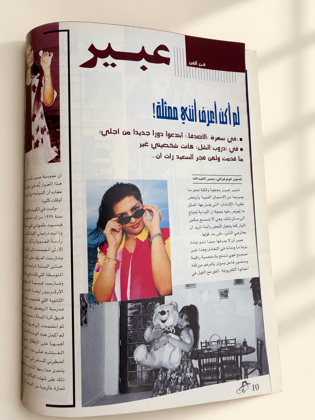 مجلة اميرة