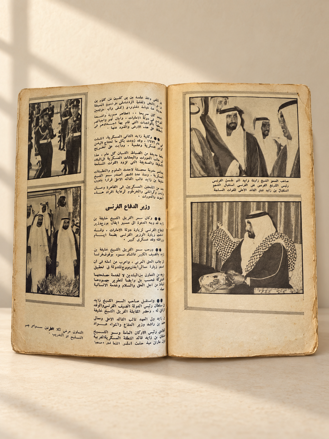 مجلة المصور