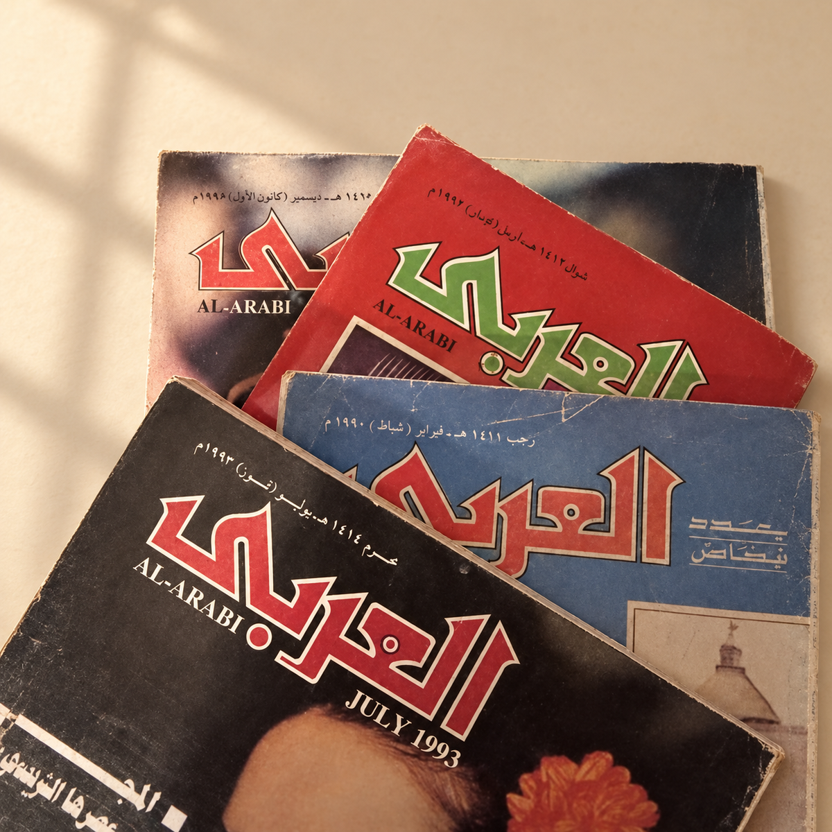 مجلات العربي