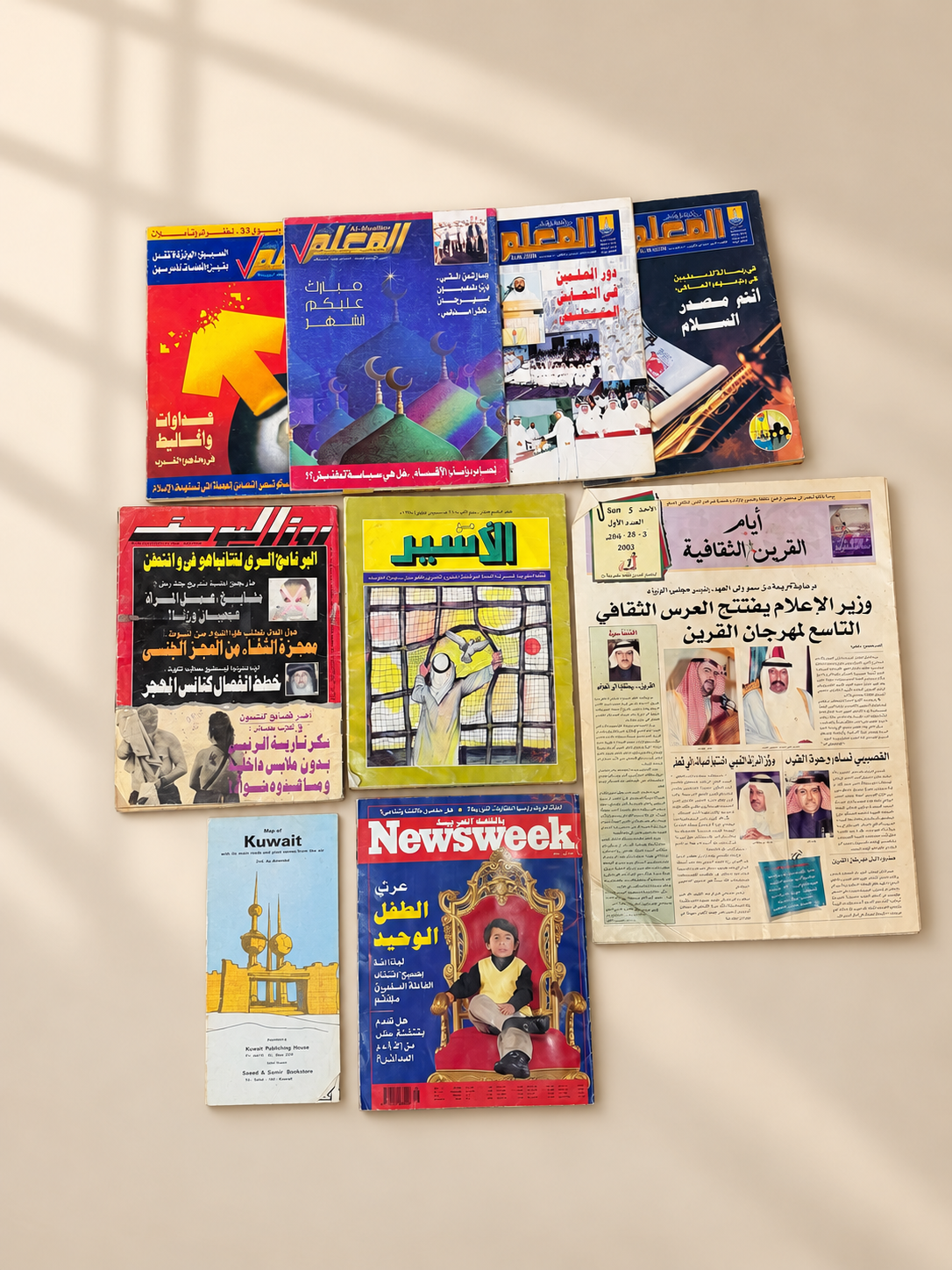 مجموعة صحف