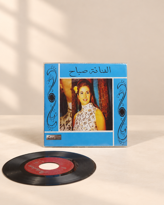 صباح | انا غلطان بالنمرة