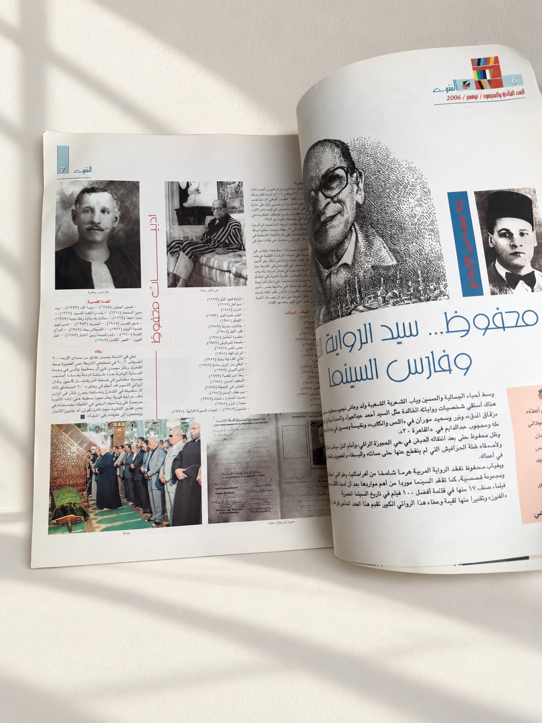مجلة الفنون | نجيب محفوظ