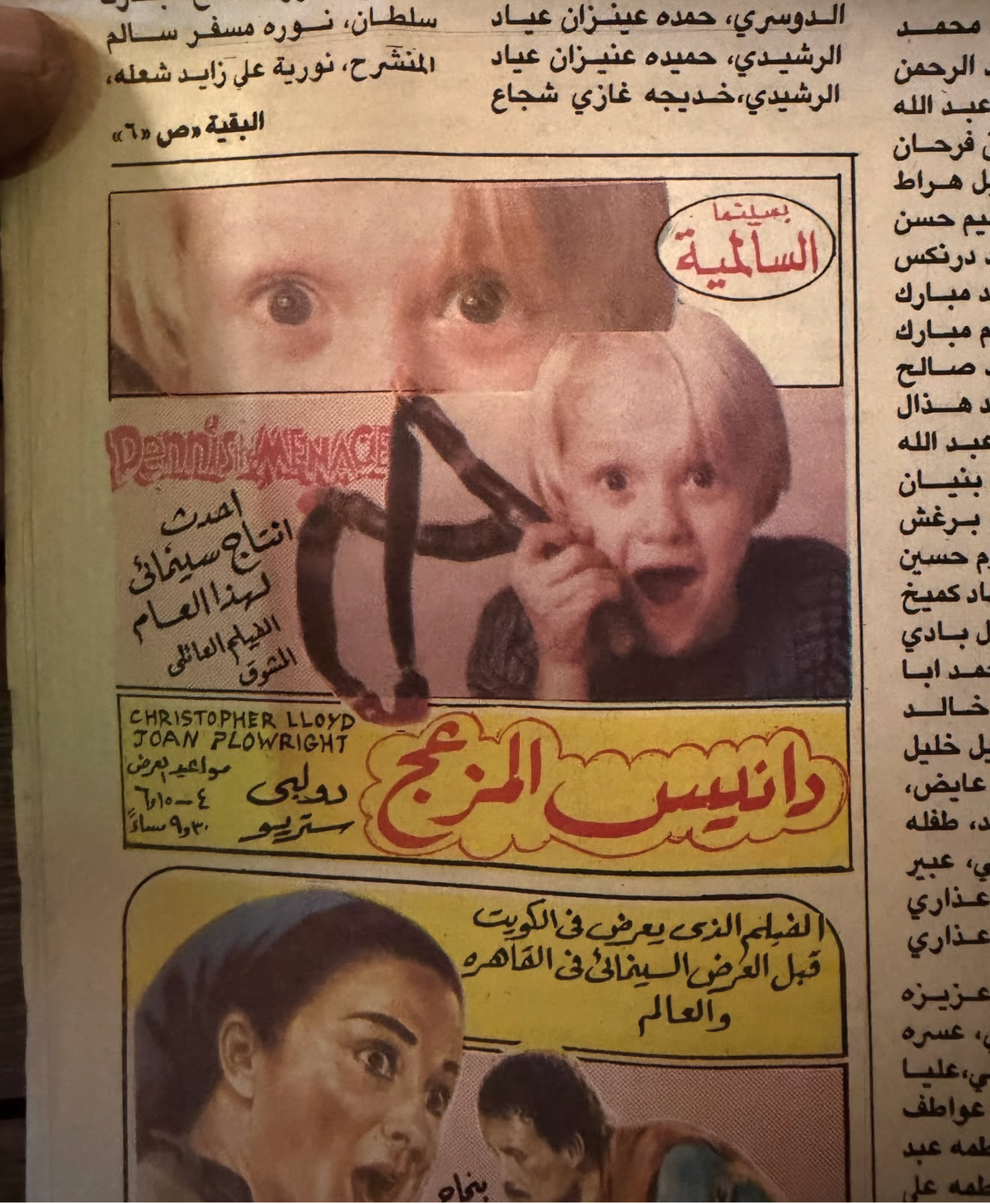 جريدة الرأي العام  ١٩٩٤