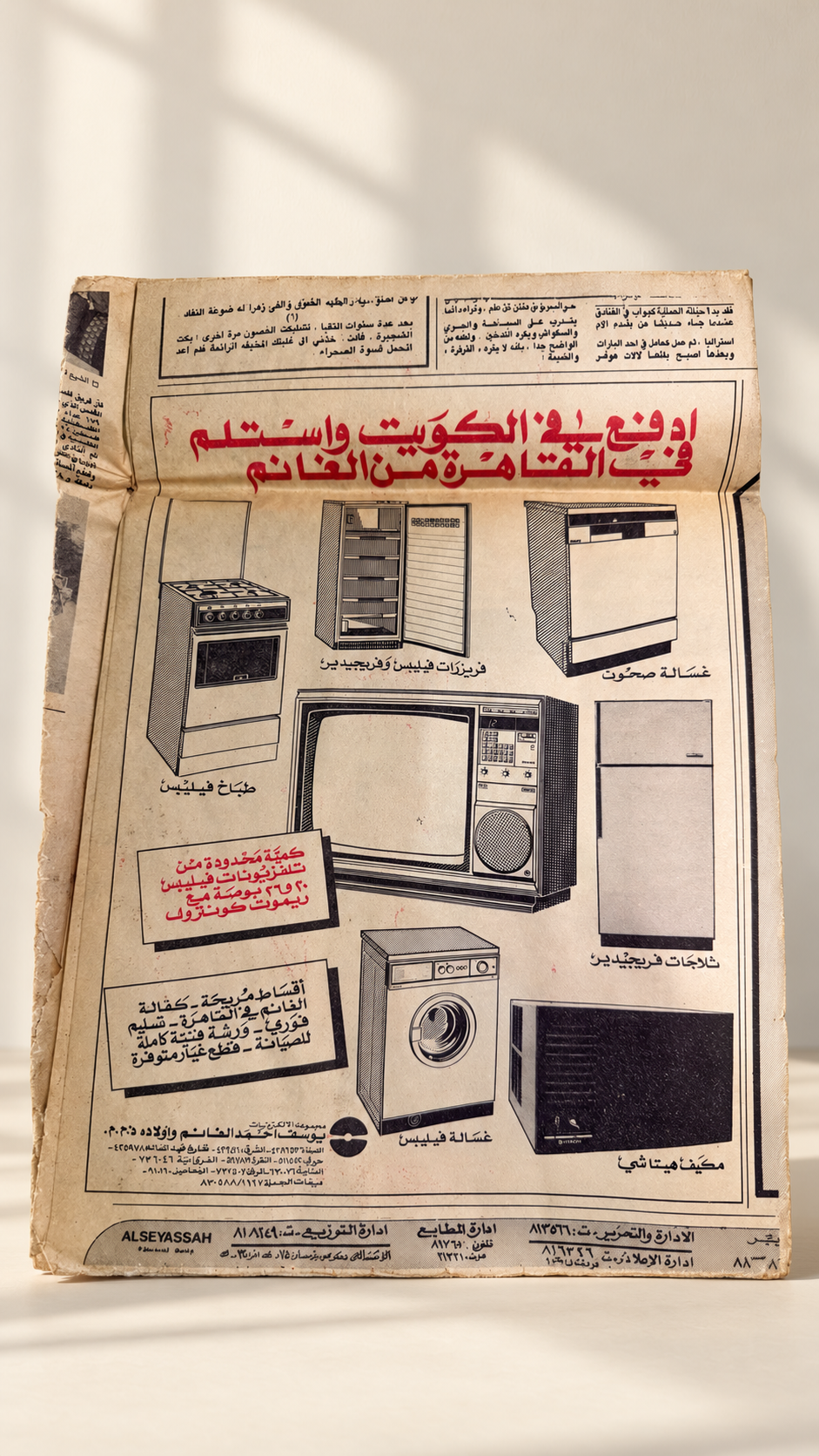 جريدة القبس