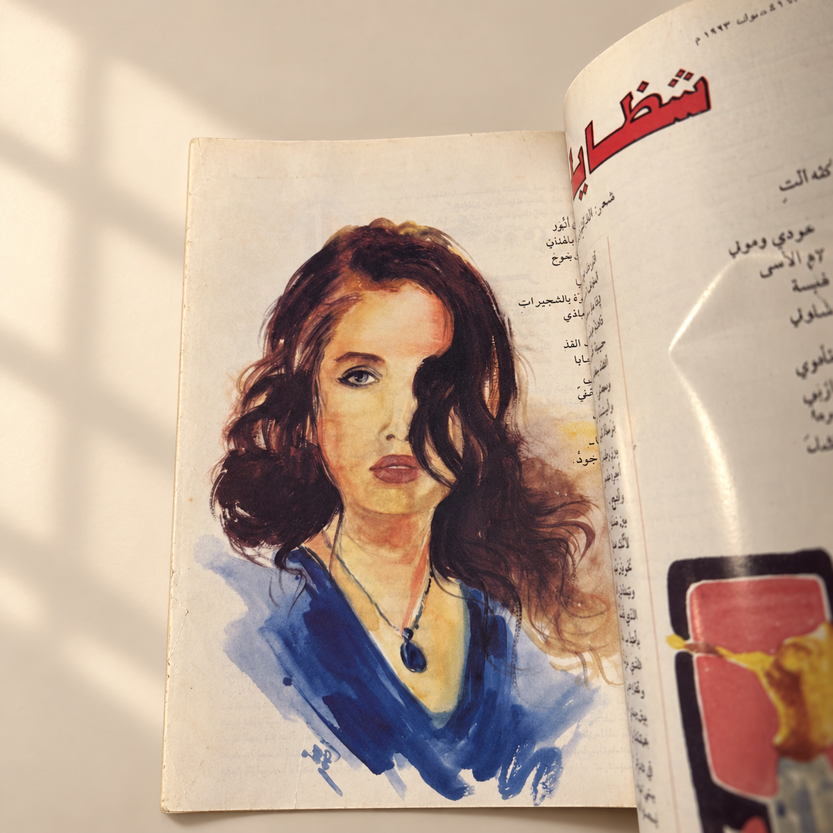 مجلات العربي