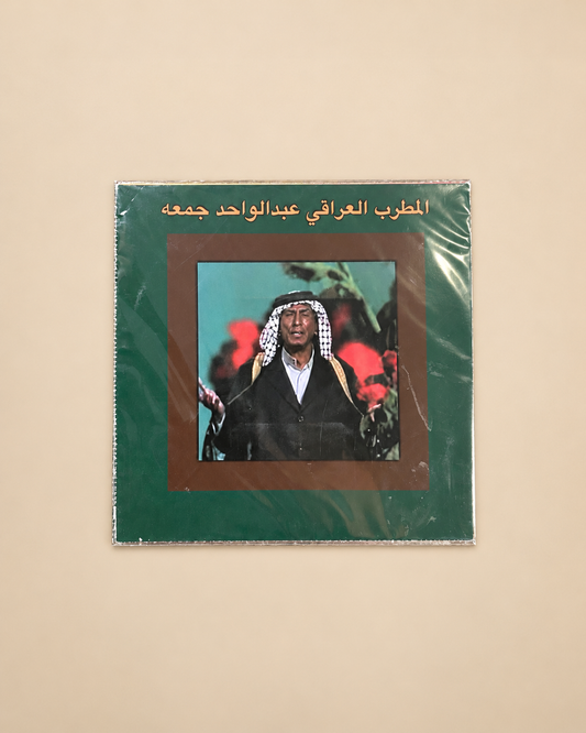 عبدالواحد جمعة  | تسوى وحسين