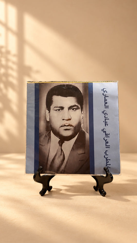 عبادي العماري  | ياسائل