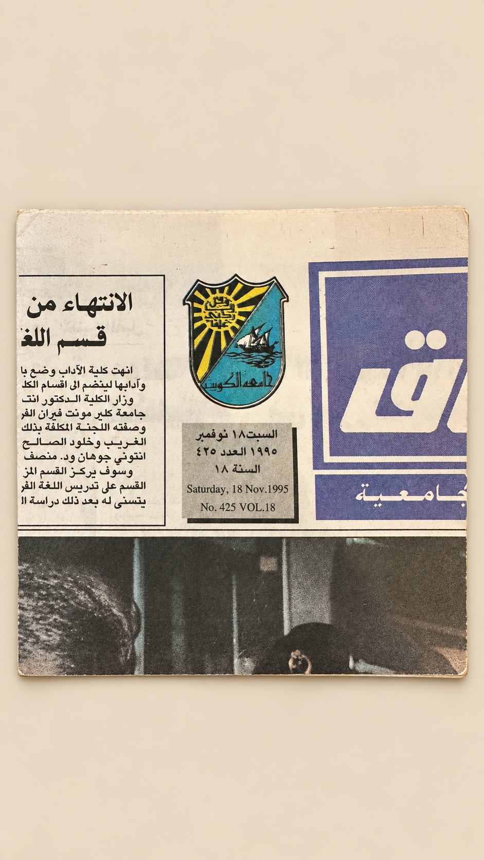 مجلة افاق