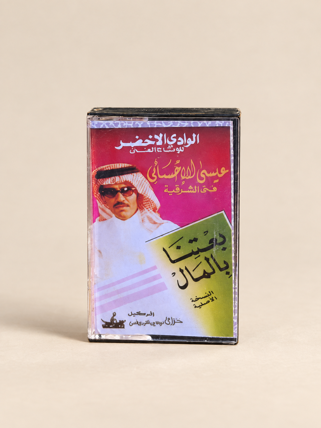 عيسى الاحسائي | بعتنا بالمال