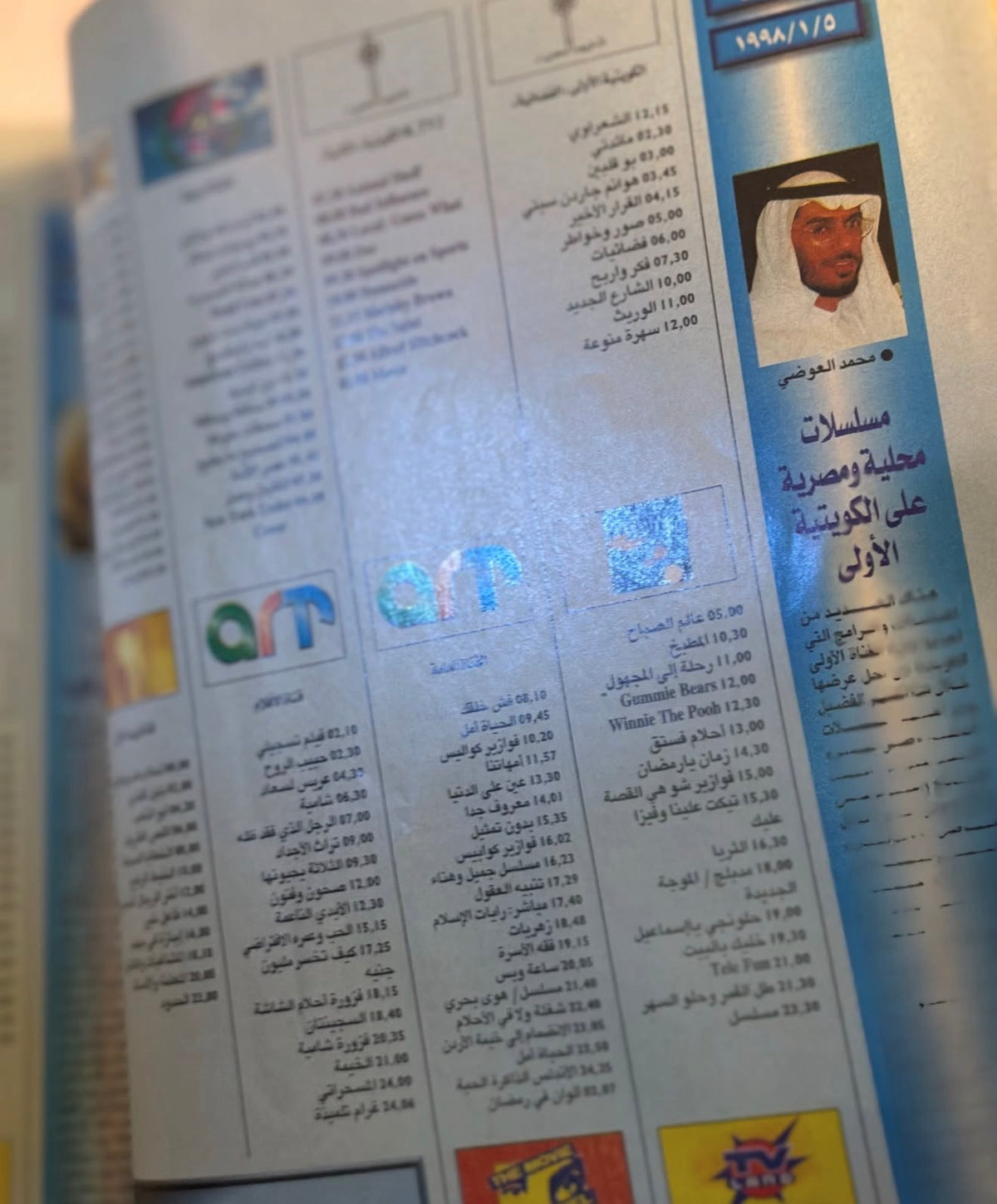 مجموعة مجلات متنوعة