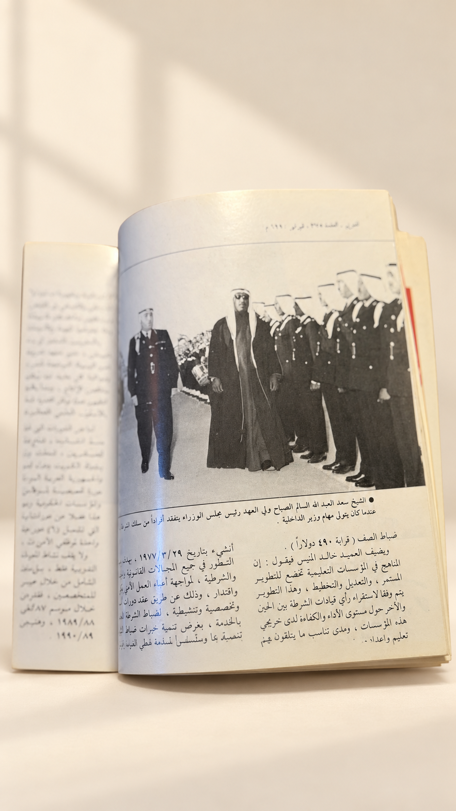 مجلة العربي