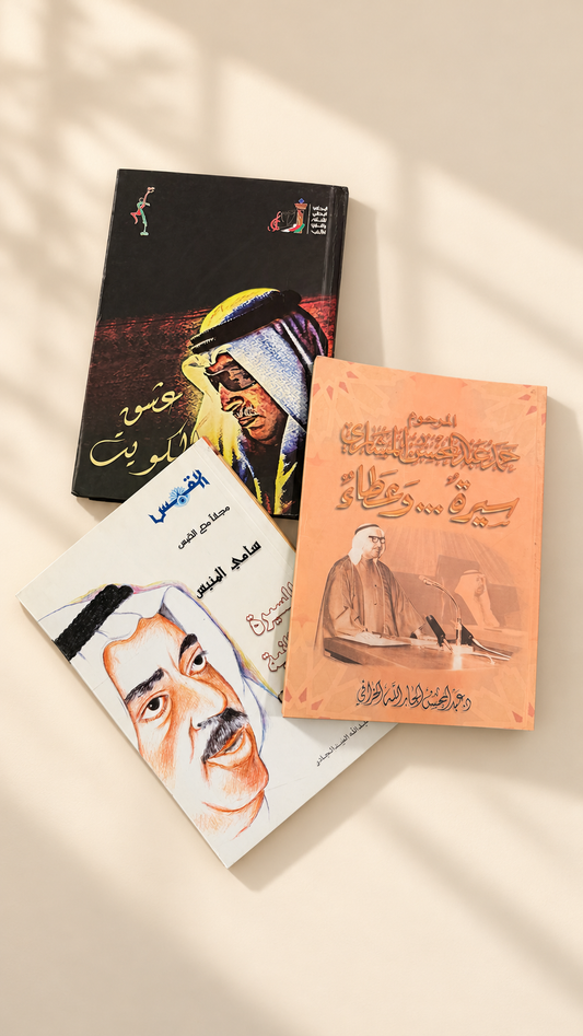 مجموعة كتب