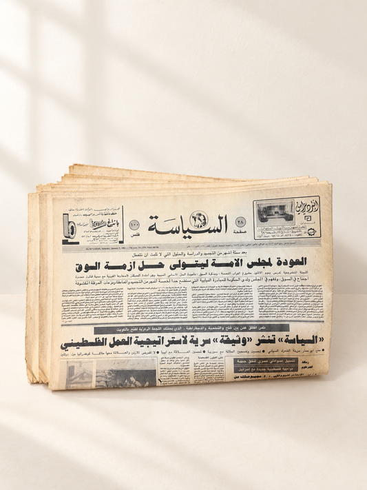 جريدة القبس