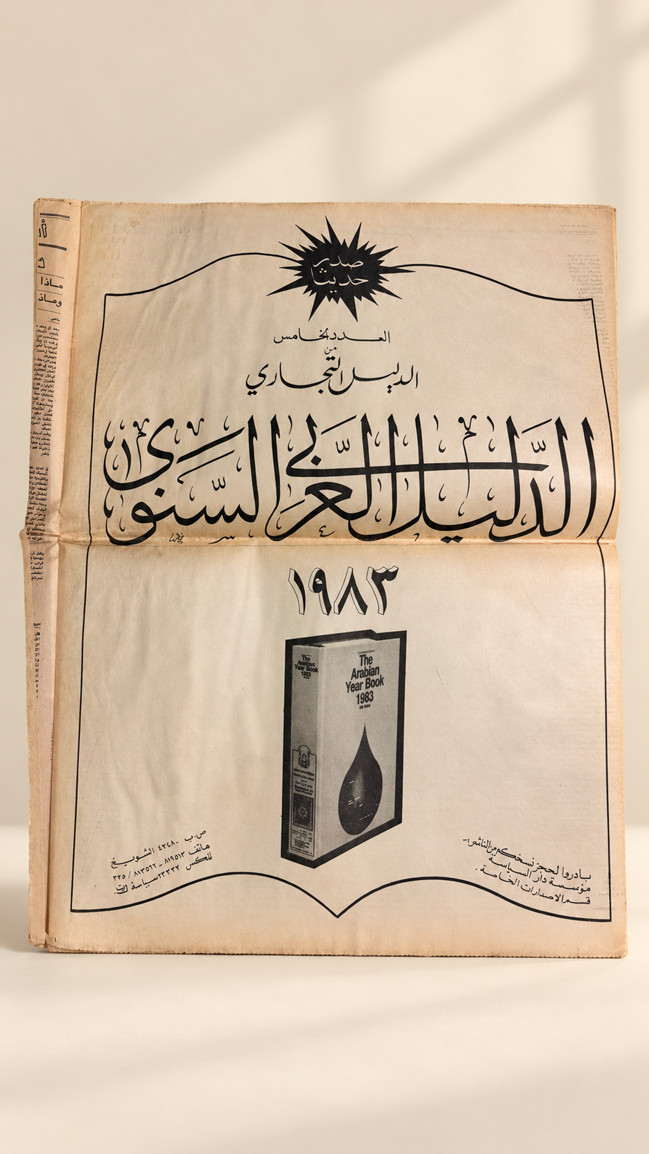 جريدة القبس