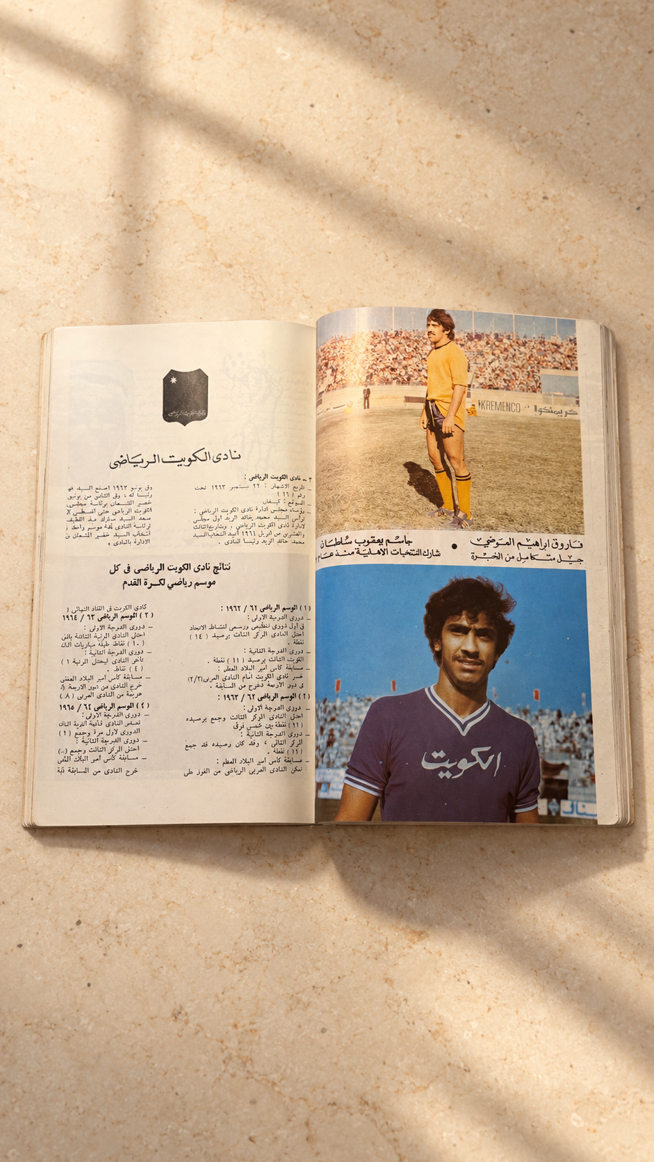 إنجازات كرة القدم بالكويت