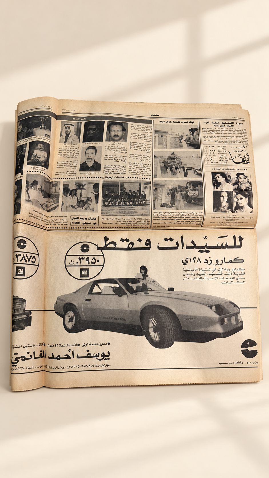 جريدة القبس