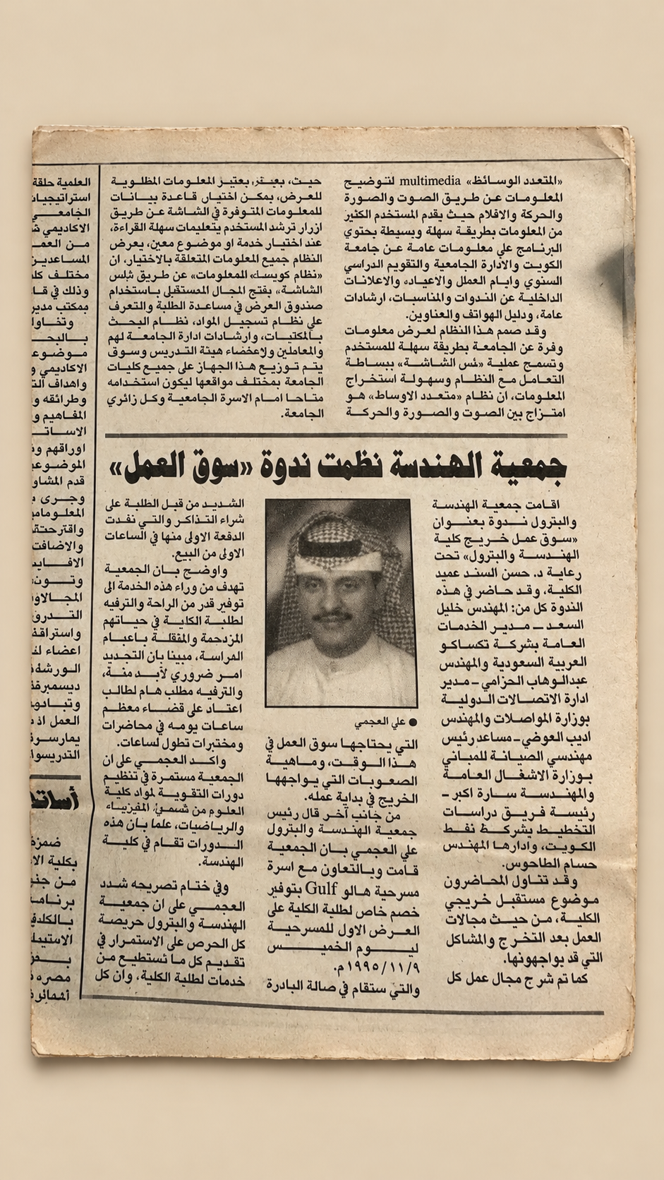 مجلة افاق