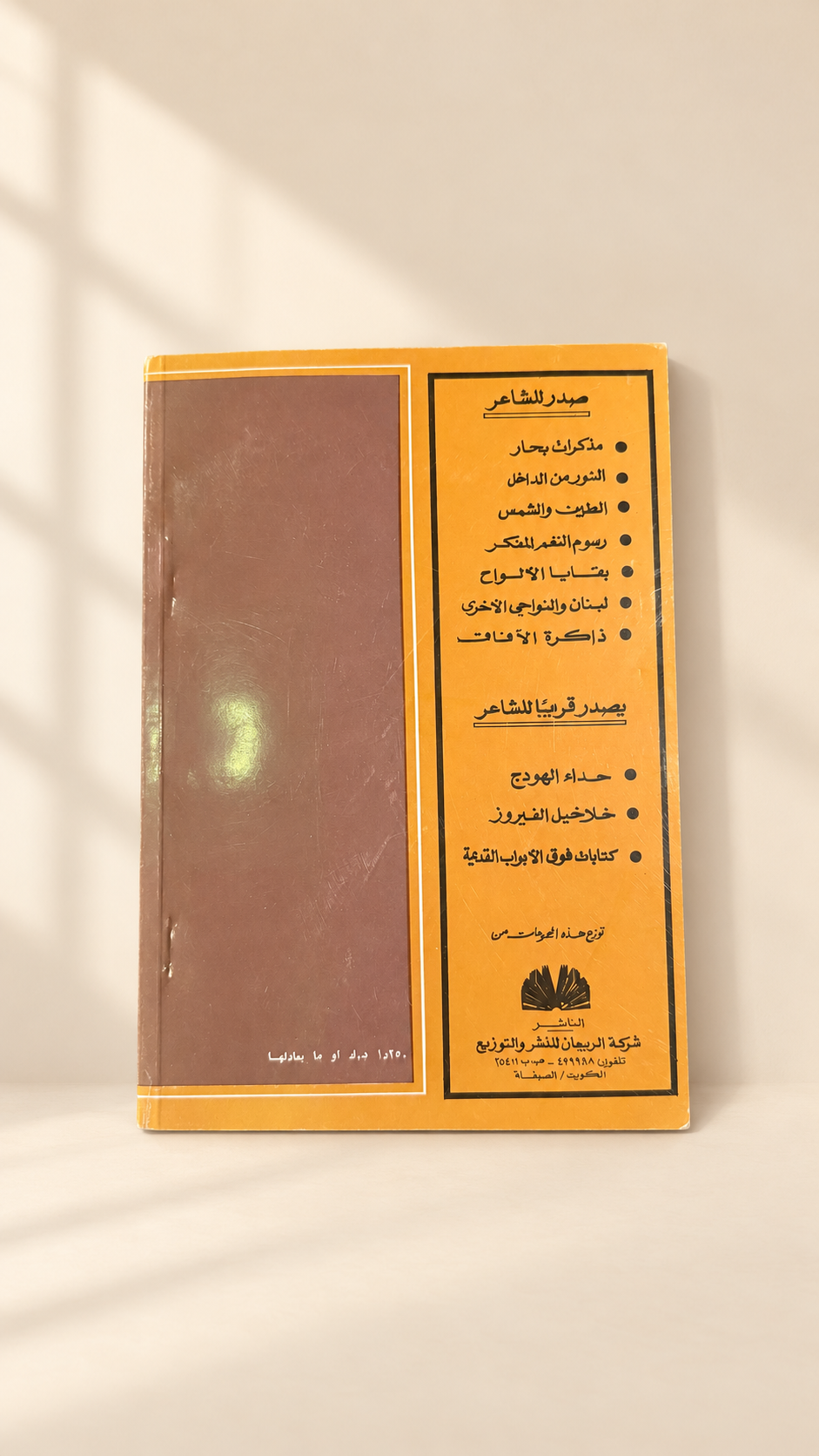 لبنان ونواحيها