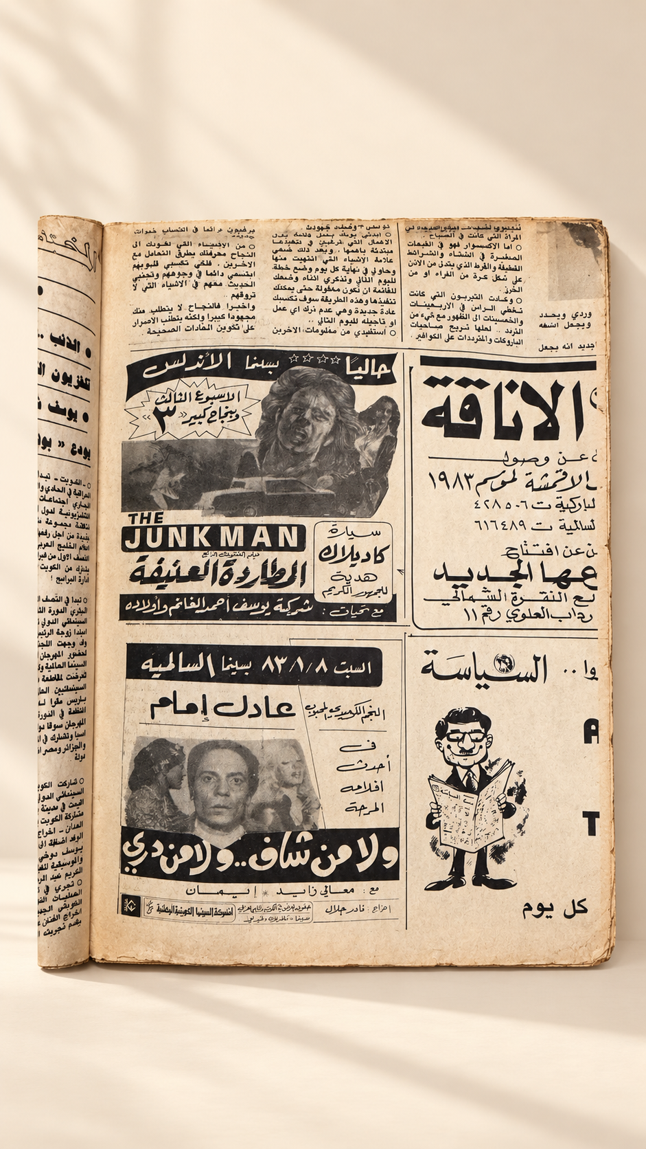 جريدة القبس