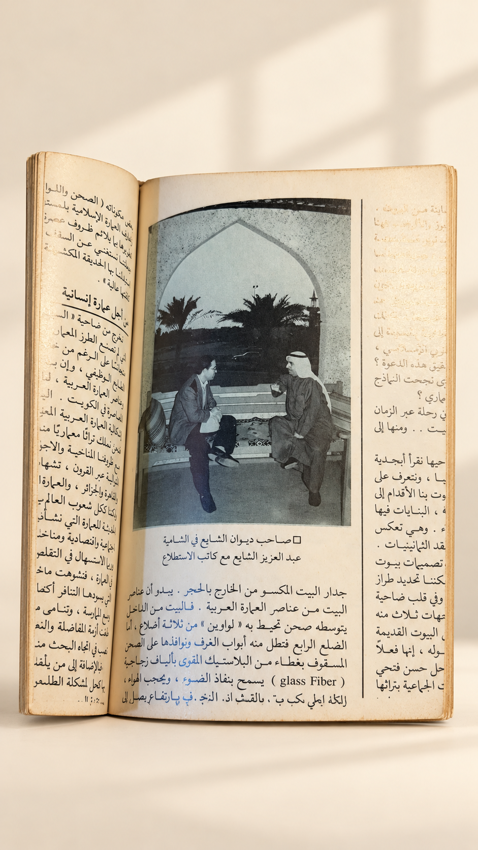 مجلة العربي