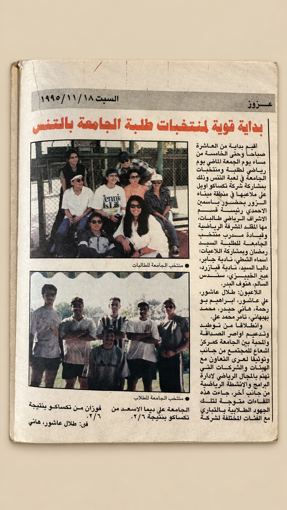 مجلة افاق