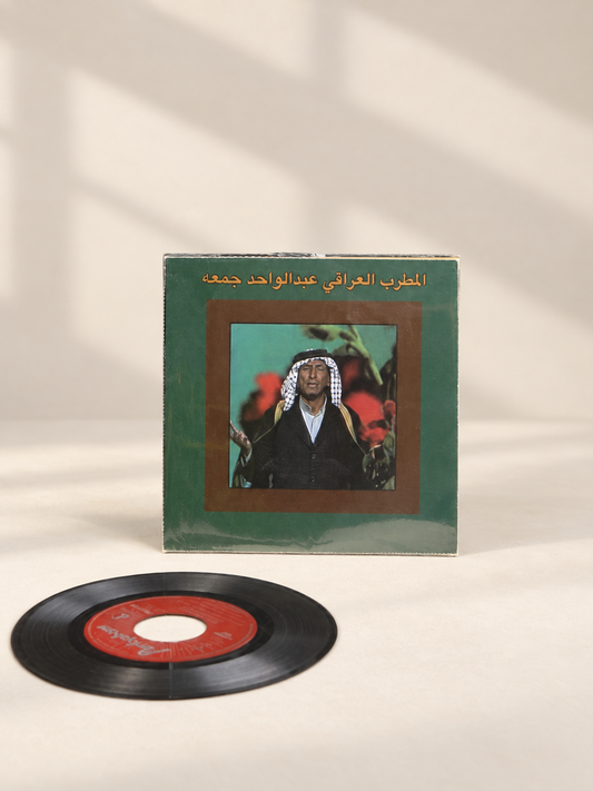 عبدالواحد جمعة | وردة سقيتها