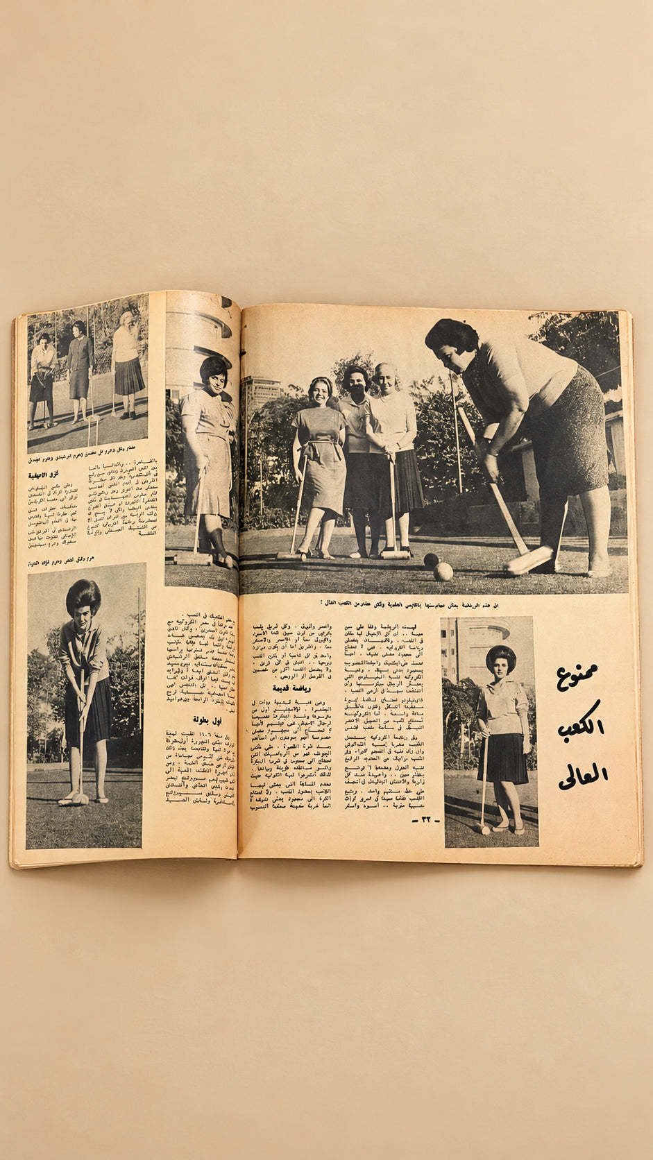 مجلة