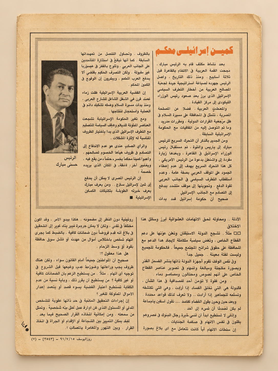 مجموعة صحف