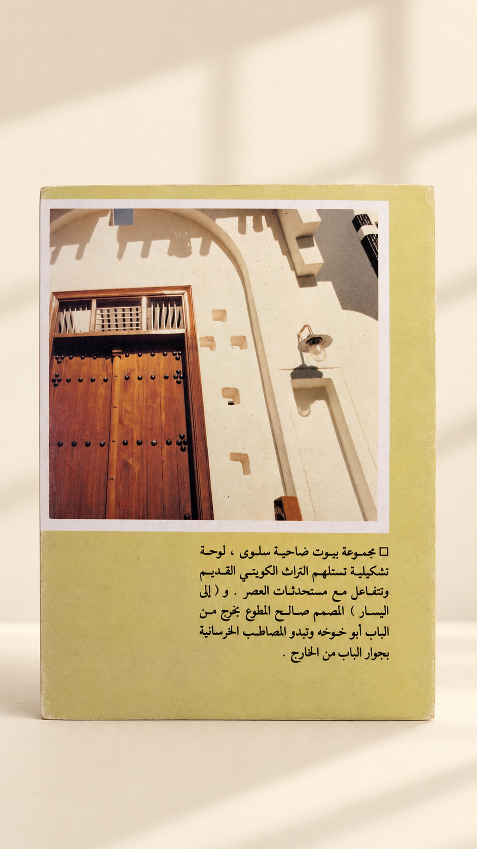 مجلة العربي