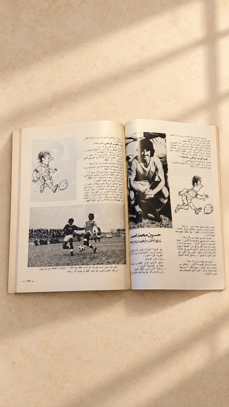 إنجازات كرة القدم بالكويت