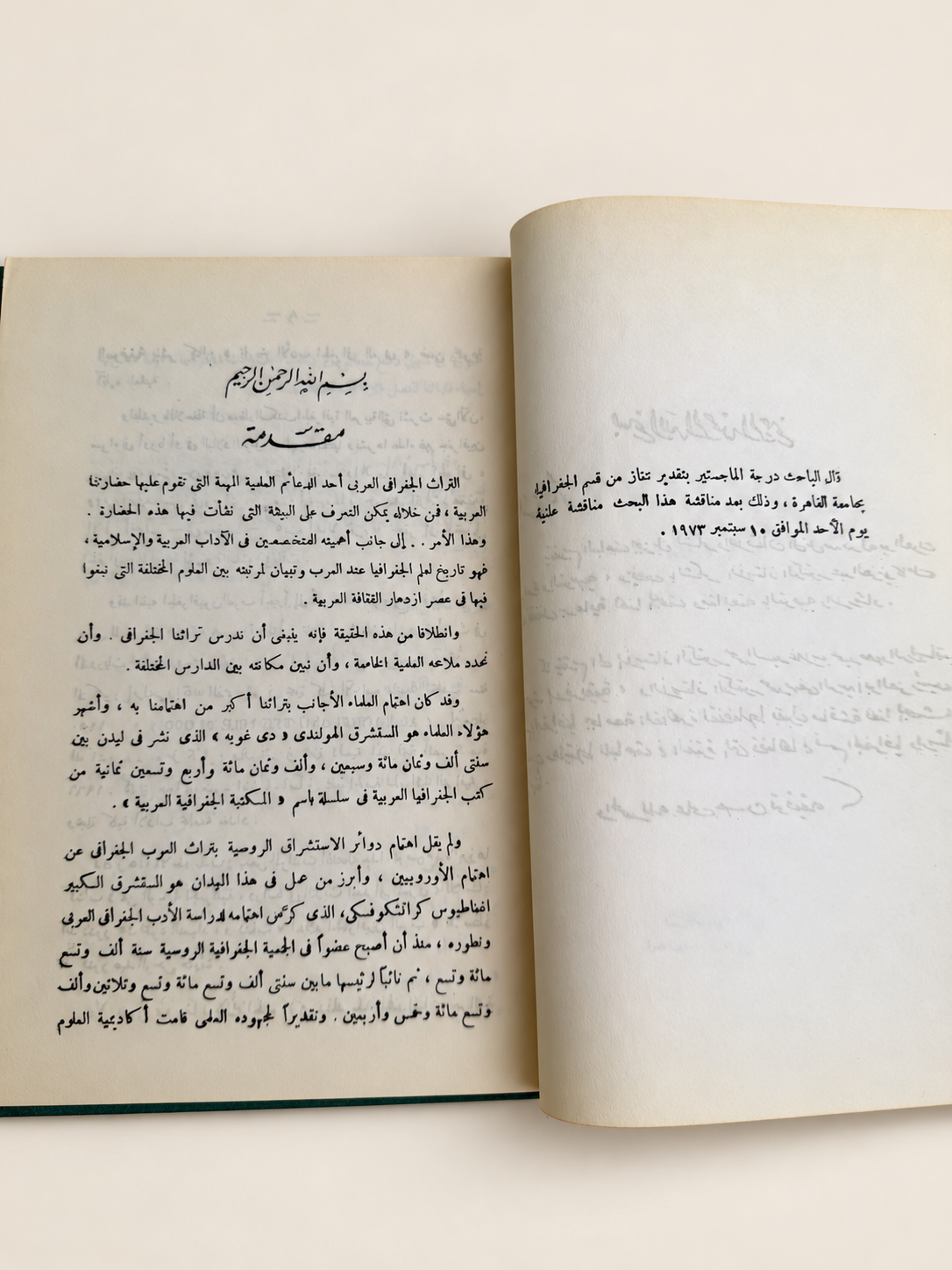 مجلدات كتب قديمة – بختم معارف الكويت
